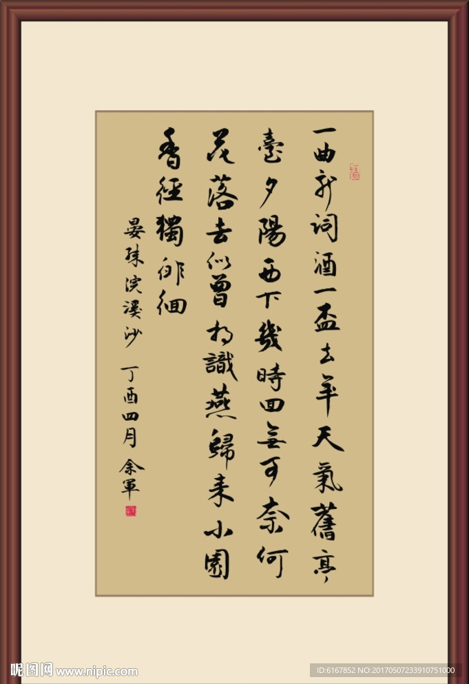 书法