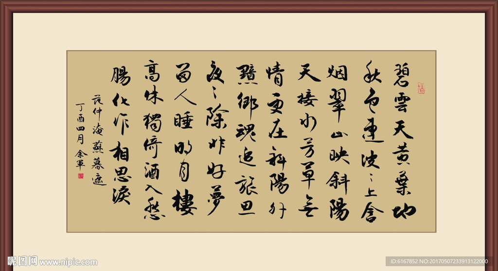 书法