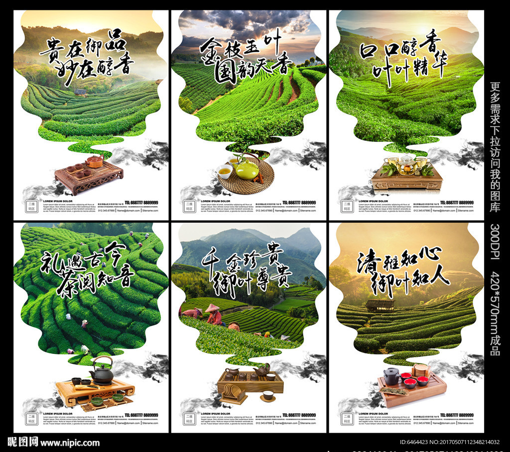 茶文化