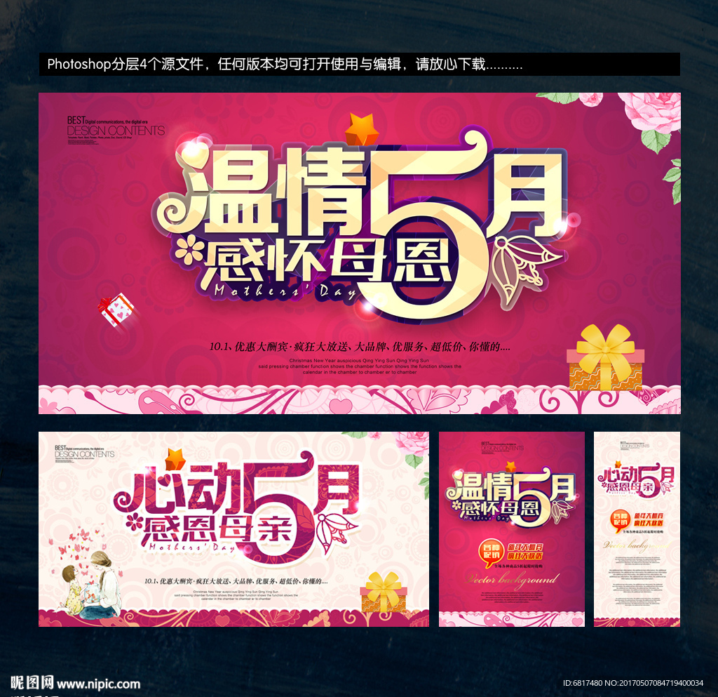 母亲节
