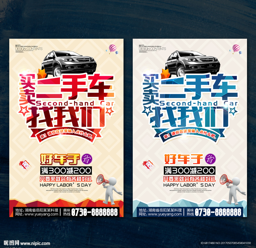 二手车