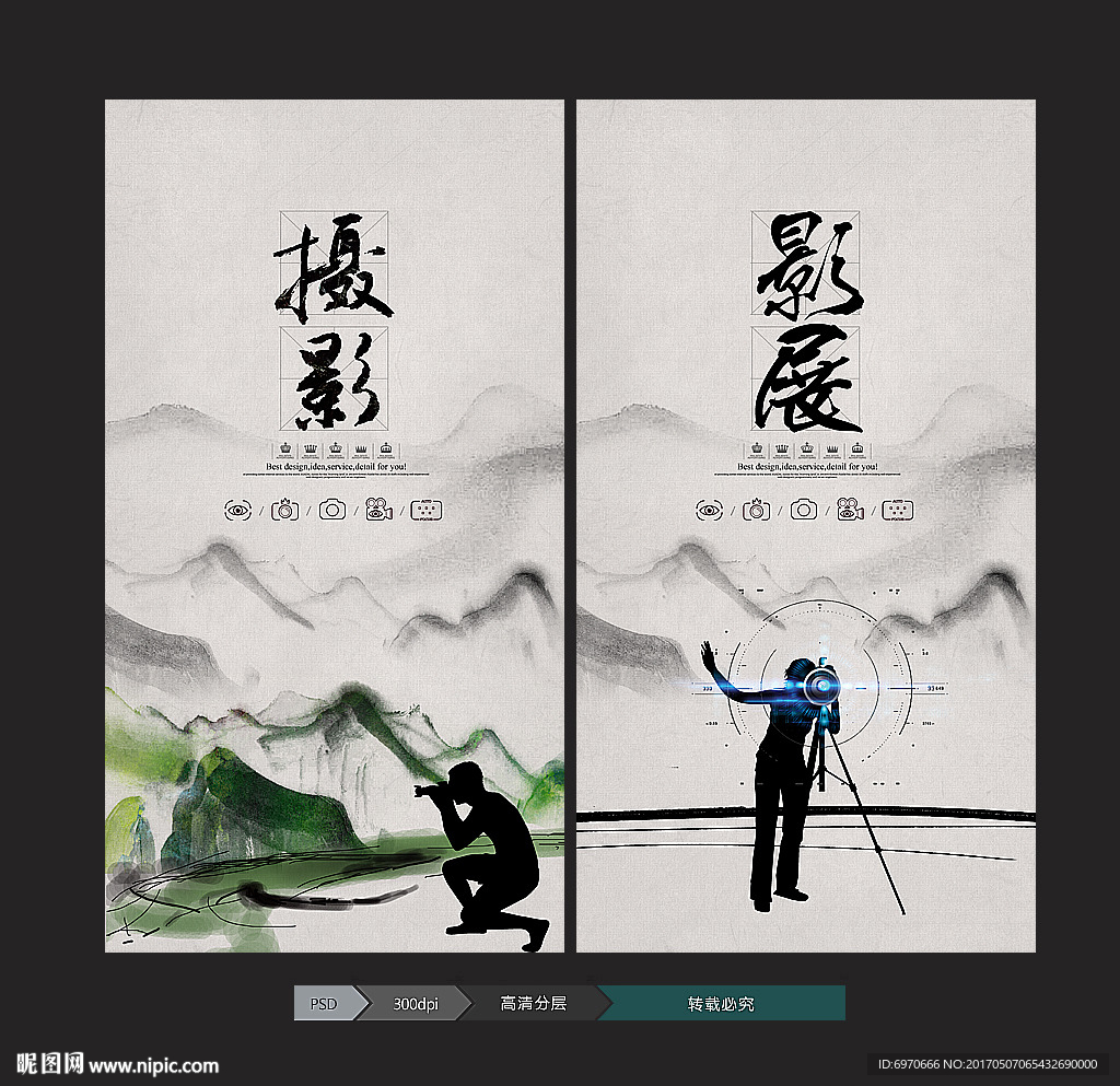 摄影展