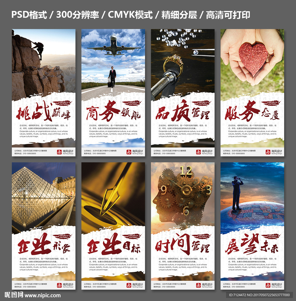 企业文化