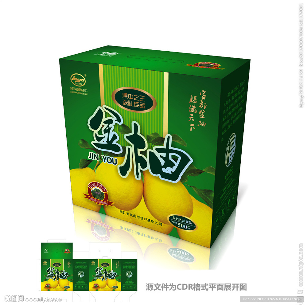 蜜柚包装