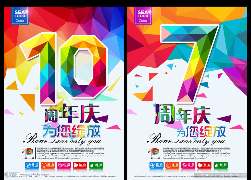 周年庆
