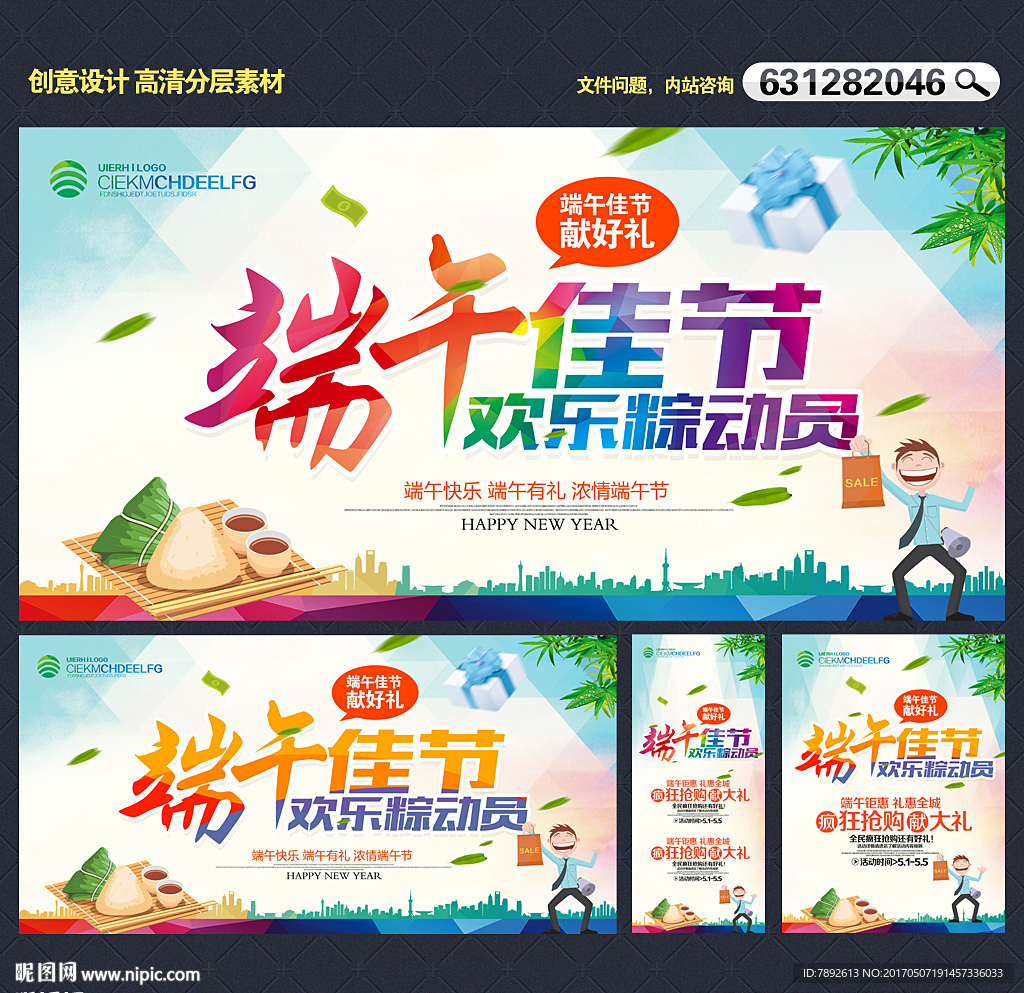 端午