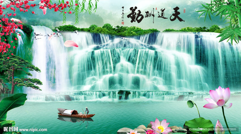 流水生财