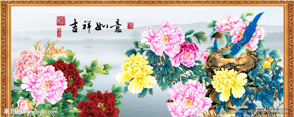 花开富贵