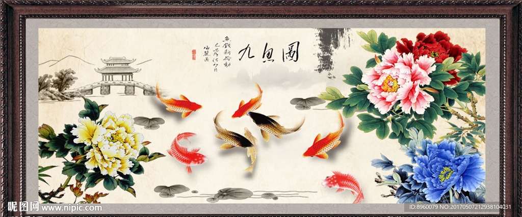 牡丹九鱼图