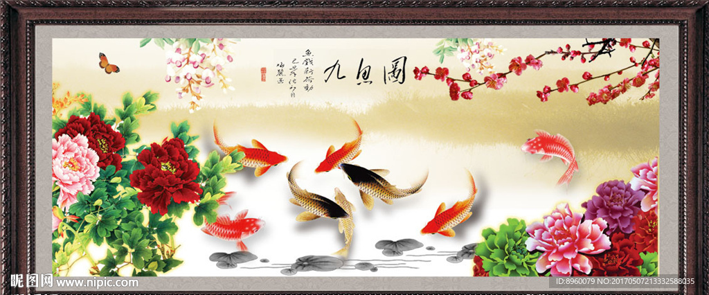富贵有余