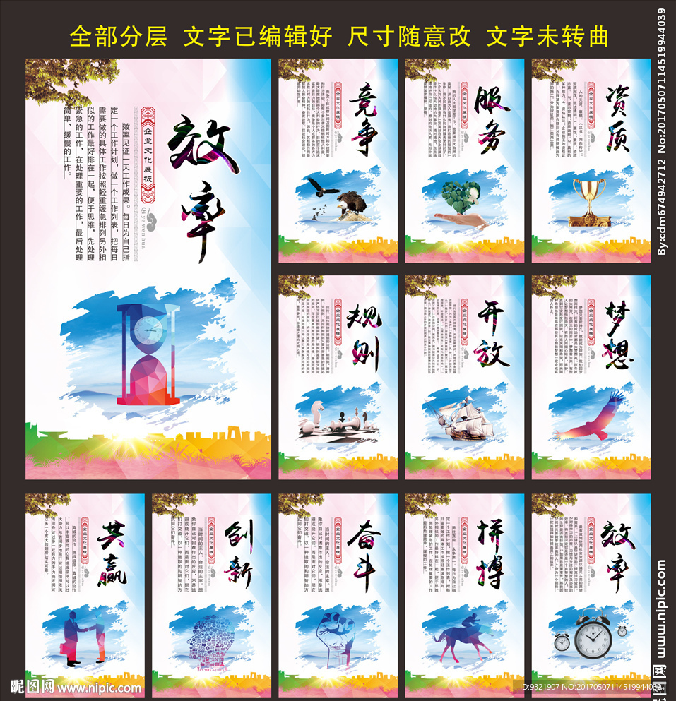 企业文化