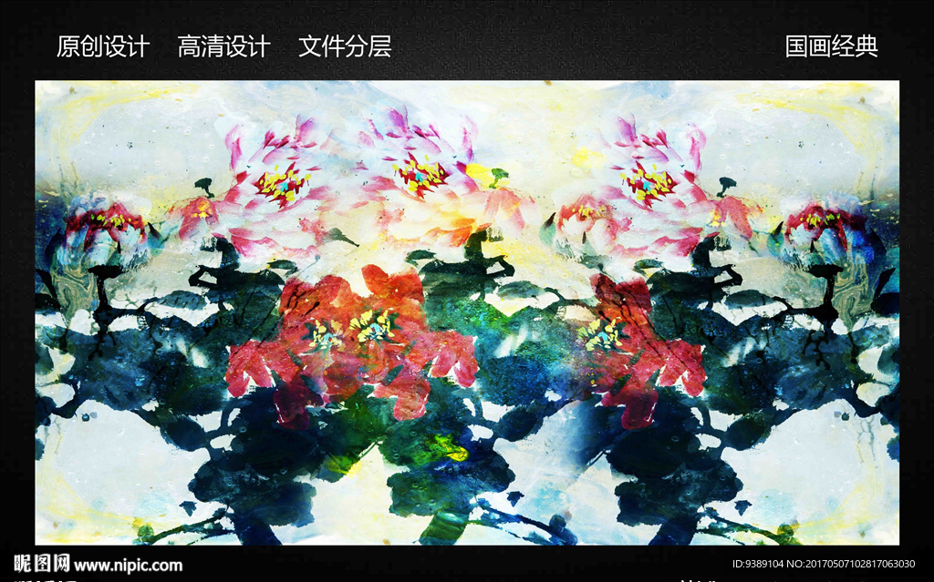 水墨牡丹