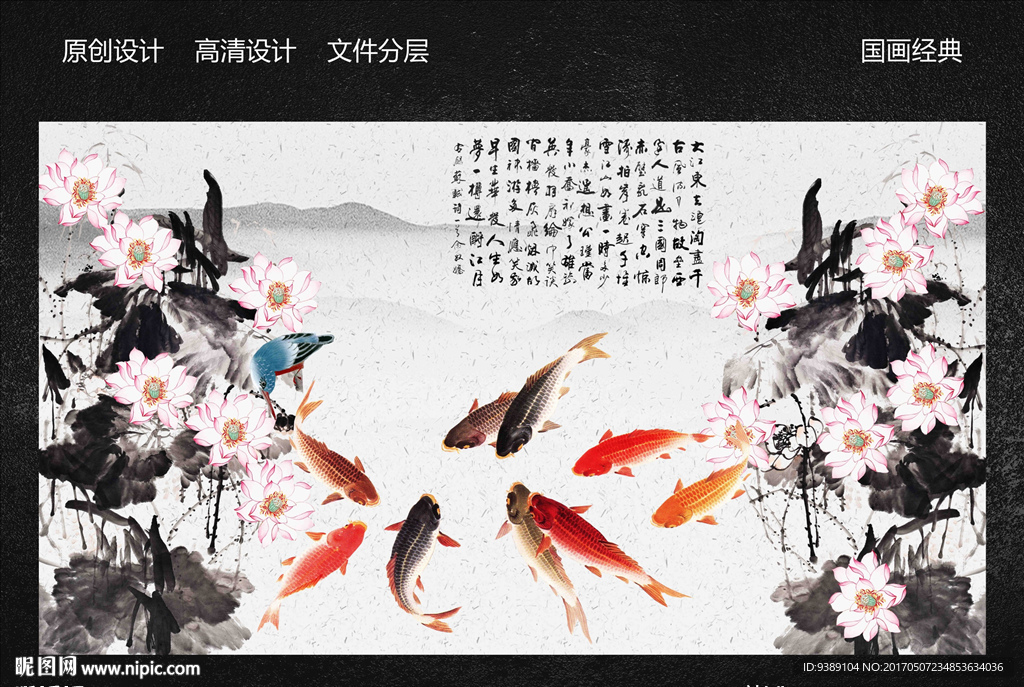 水墨荷花