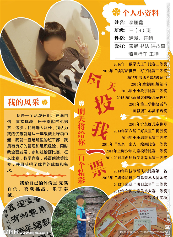 4DM单设计宝贝描述
