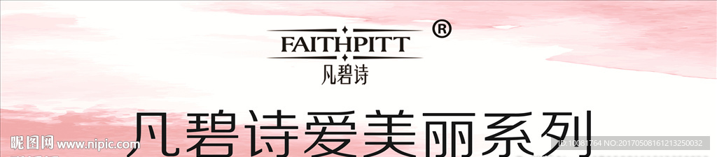 凡碧诗