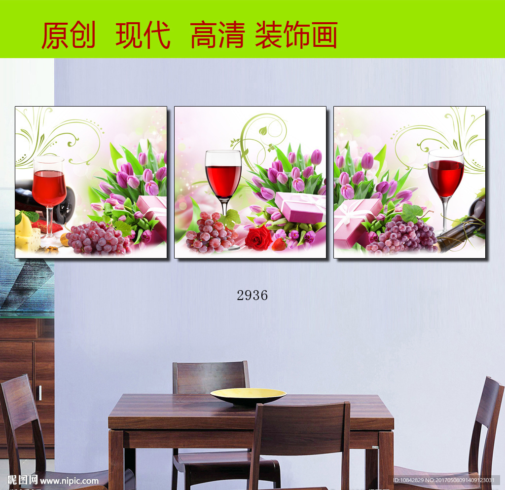 餐厅无框画
