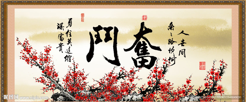 奋斗