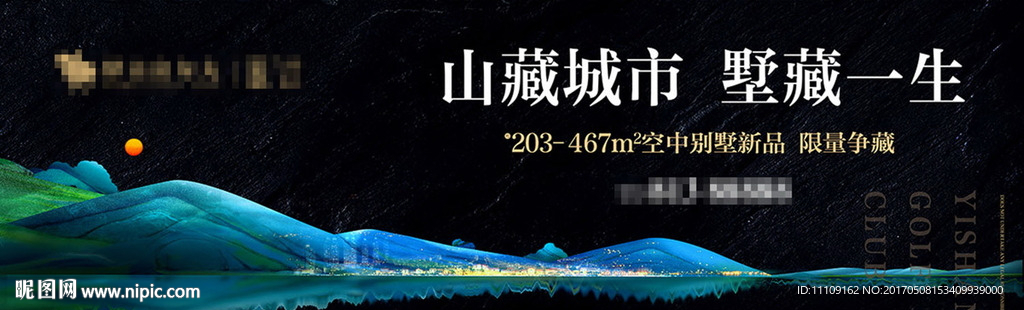 房地产别墅-户外