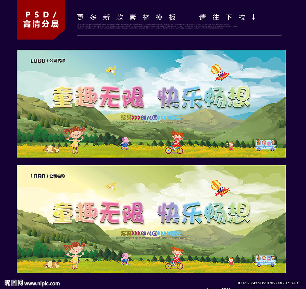 六一背景
