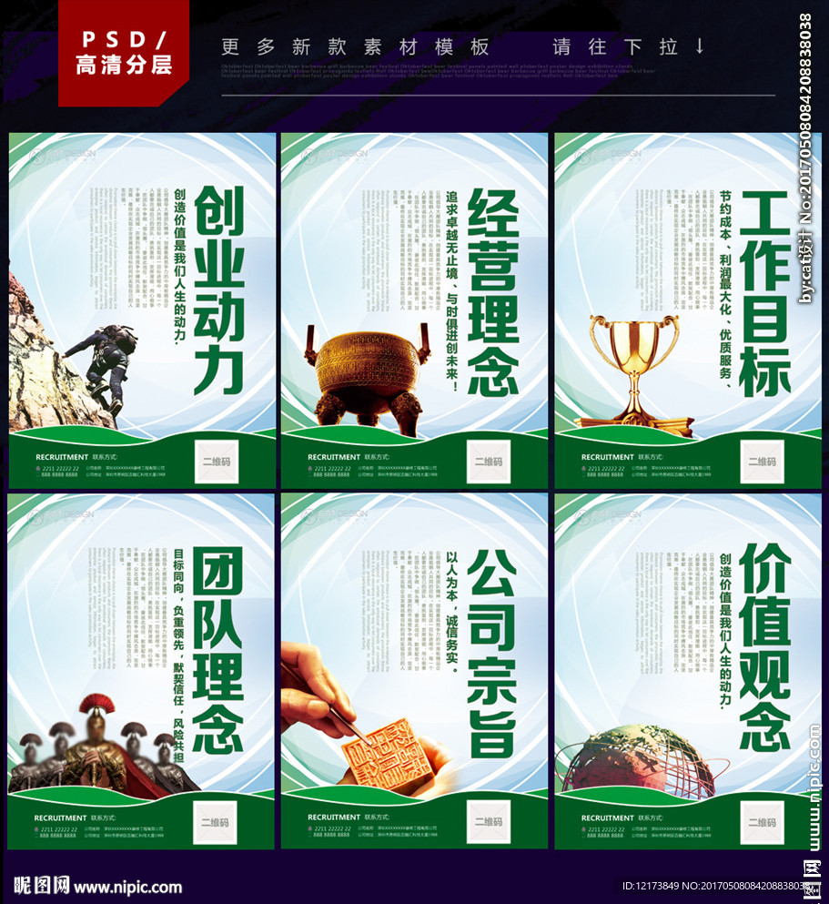 企业标语