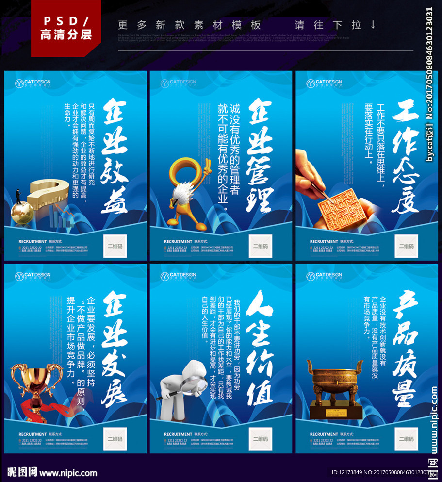 企业文化展板