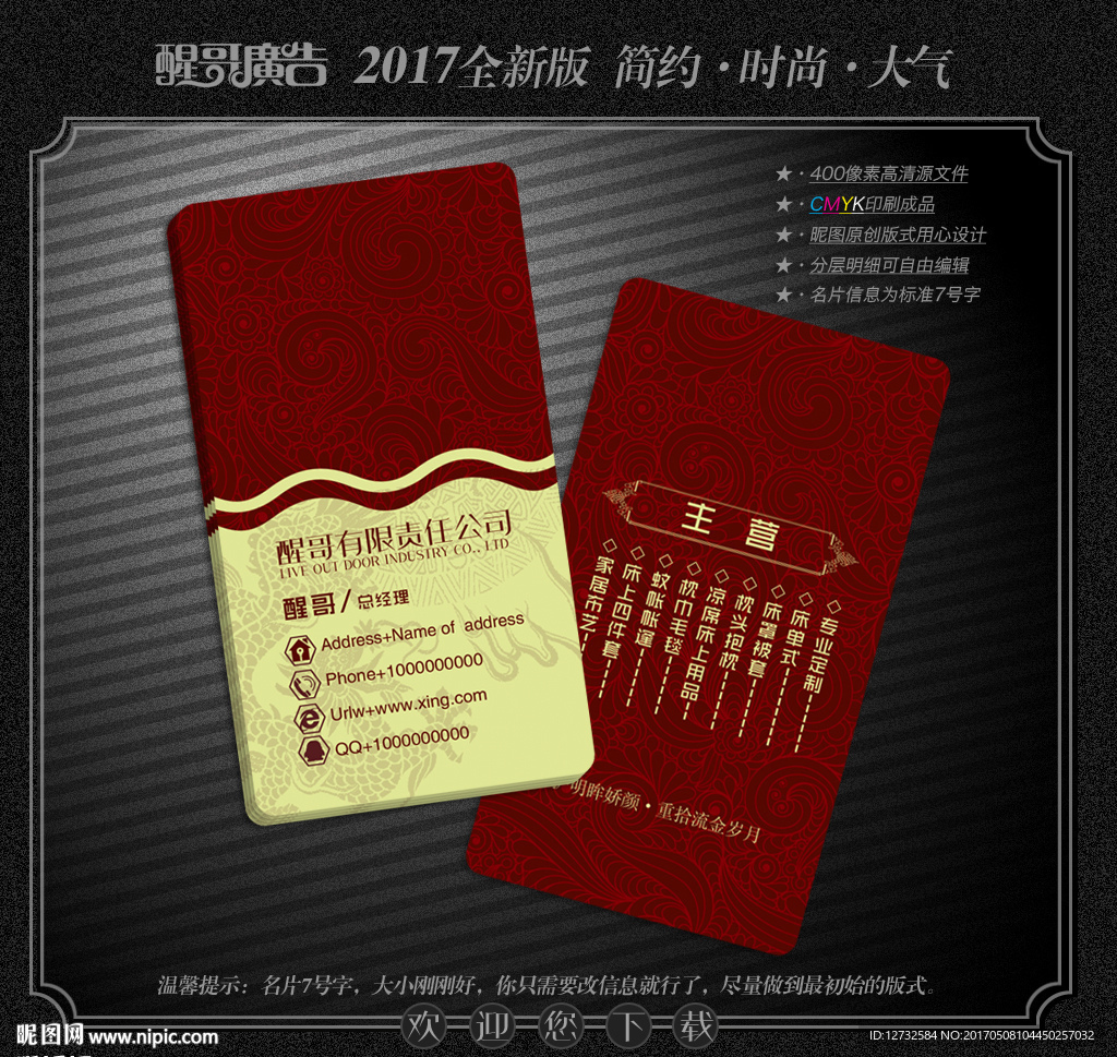 高档名片