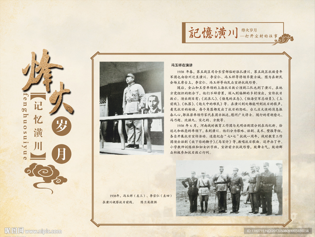 潢川 历史 文化 记忆 老照片