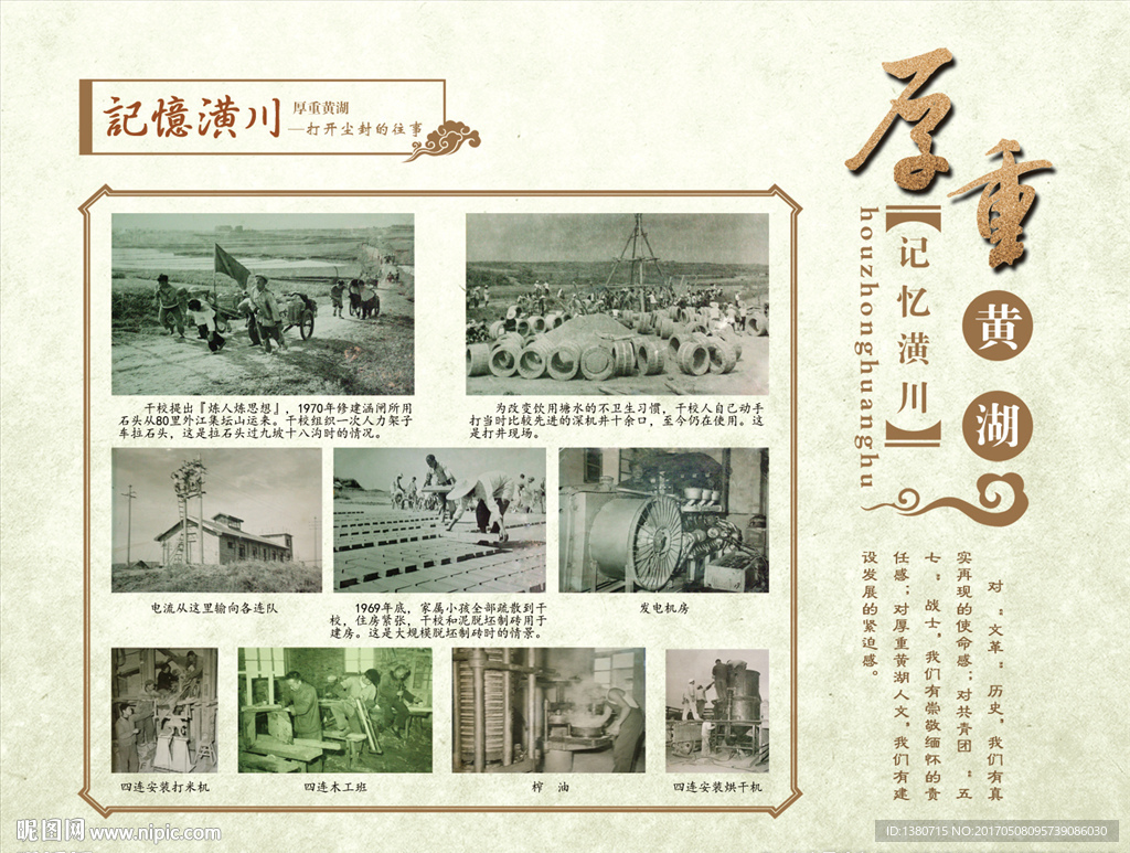 潢川 历史 文化 记忆 老照片
