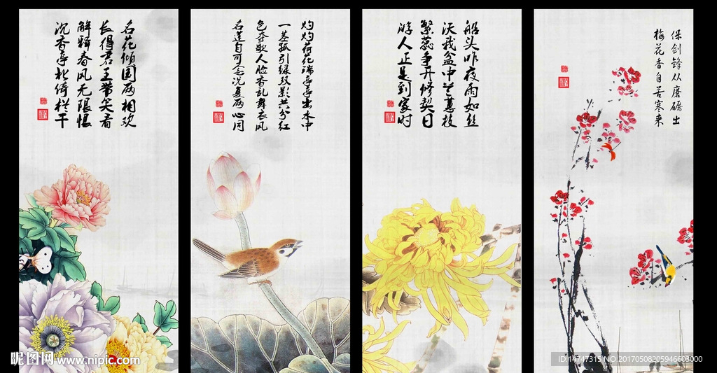 春夏秋冬