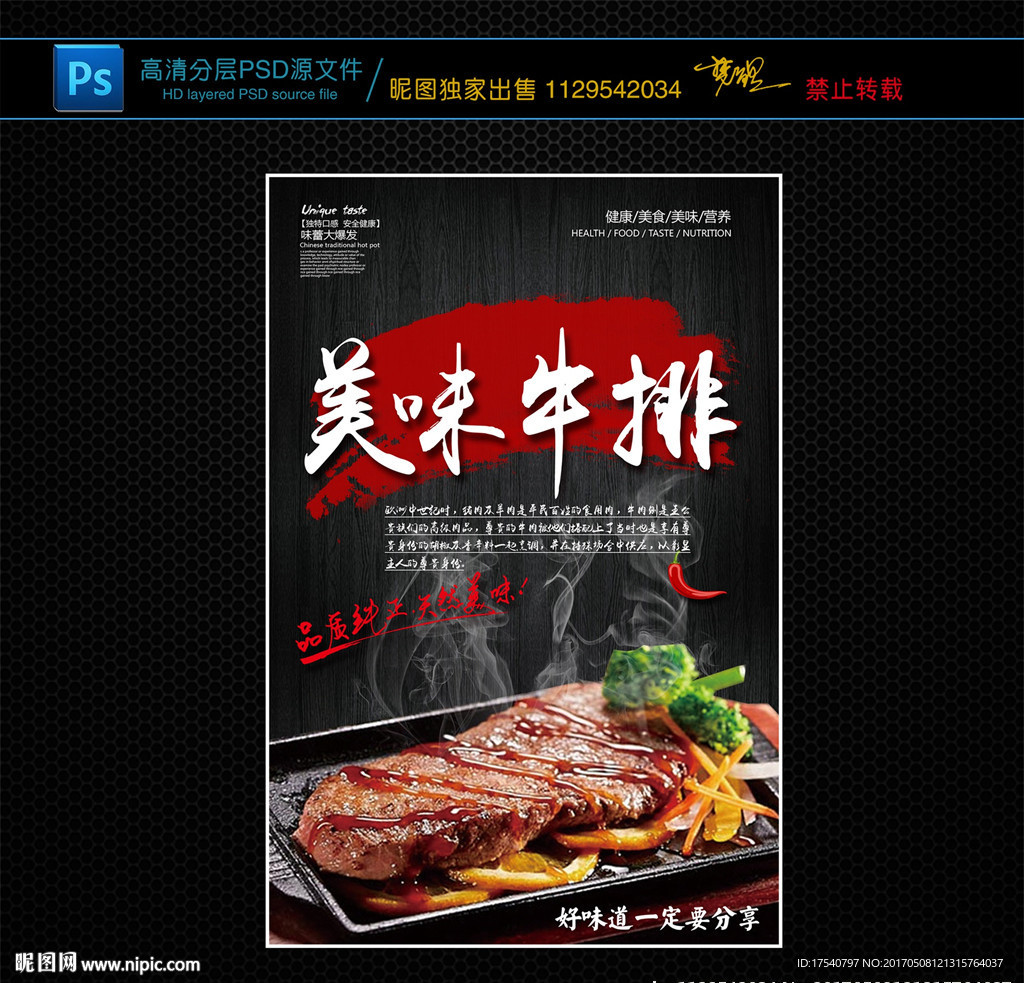 牛排