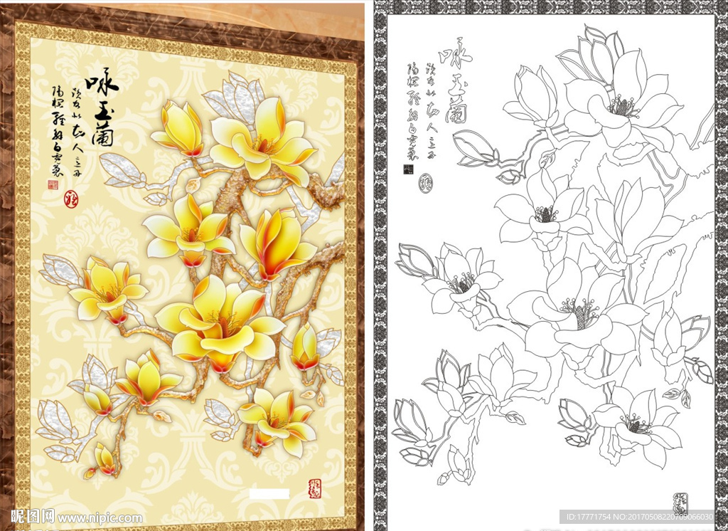 玉兰
