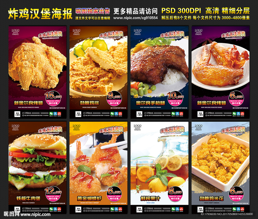 炸鸡汉堡
