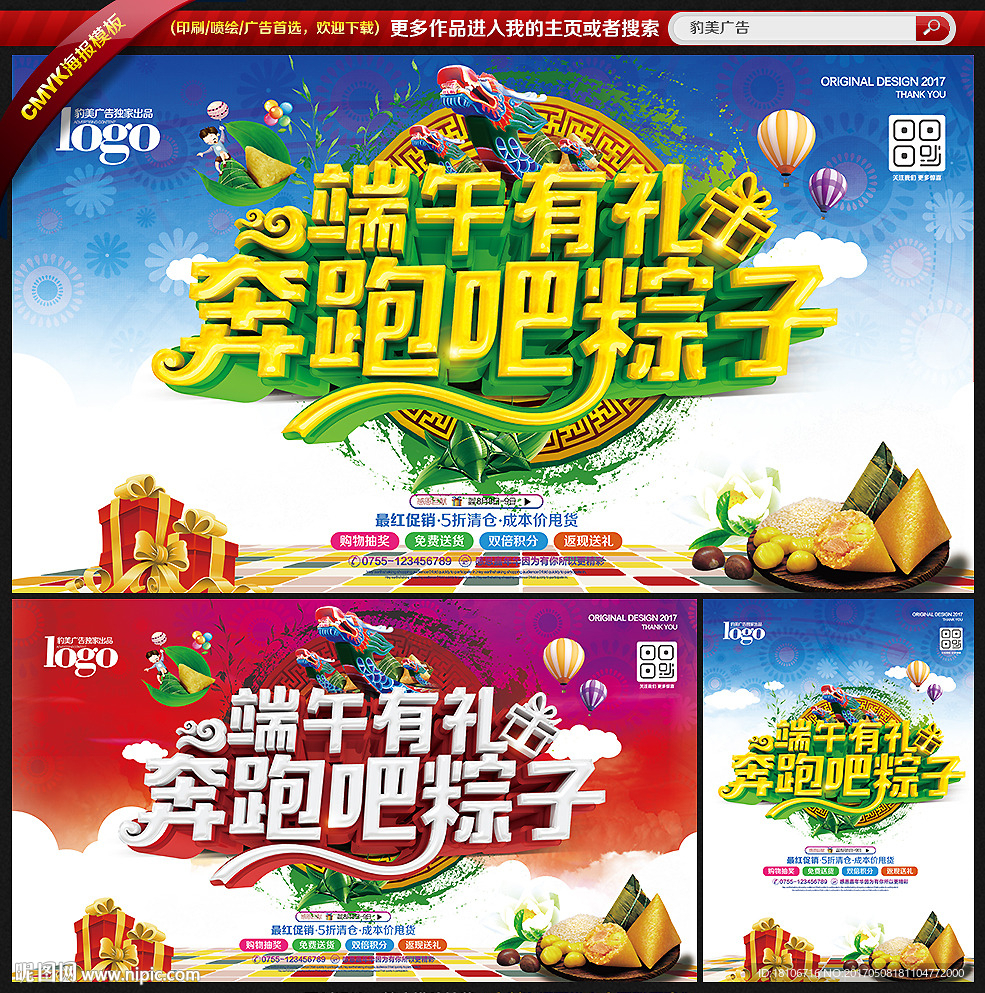 端午节