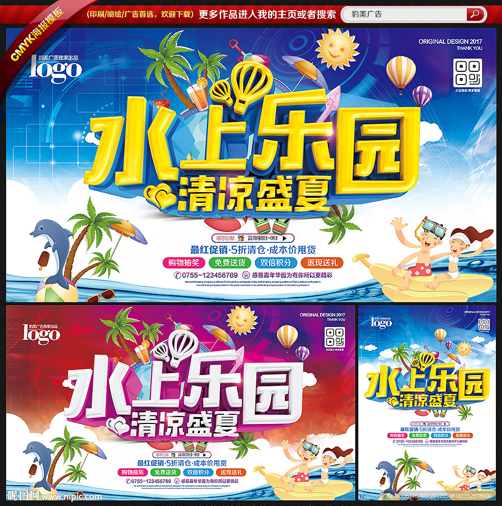 水上乐园