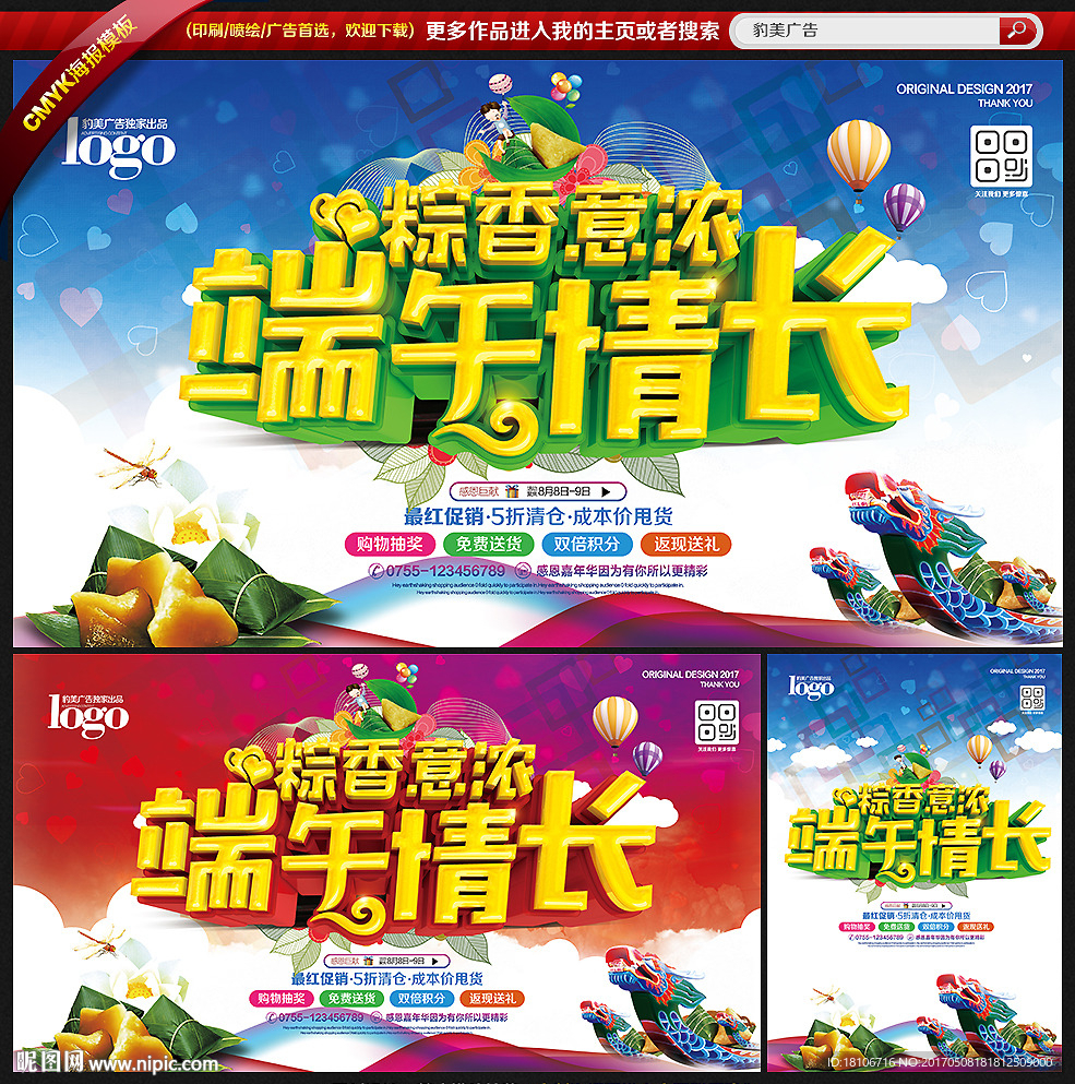 端午