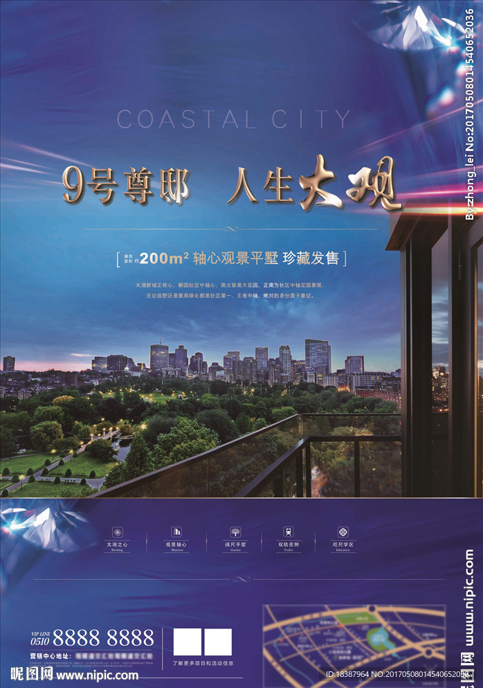 房地产海报