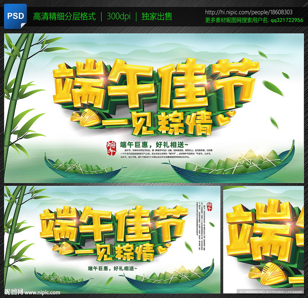端午节