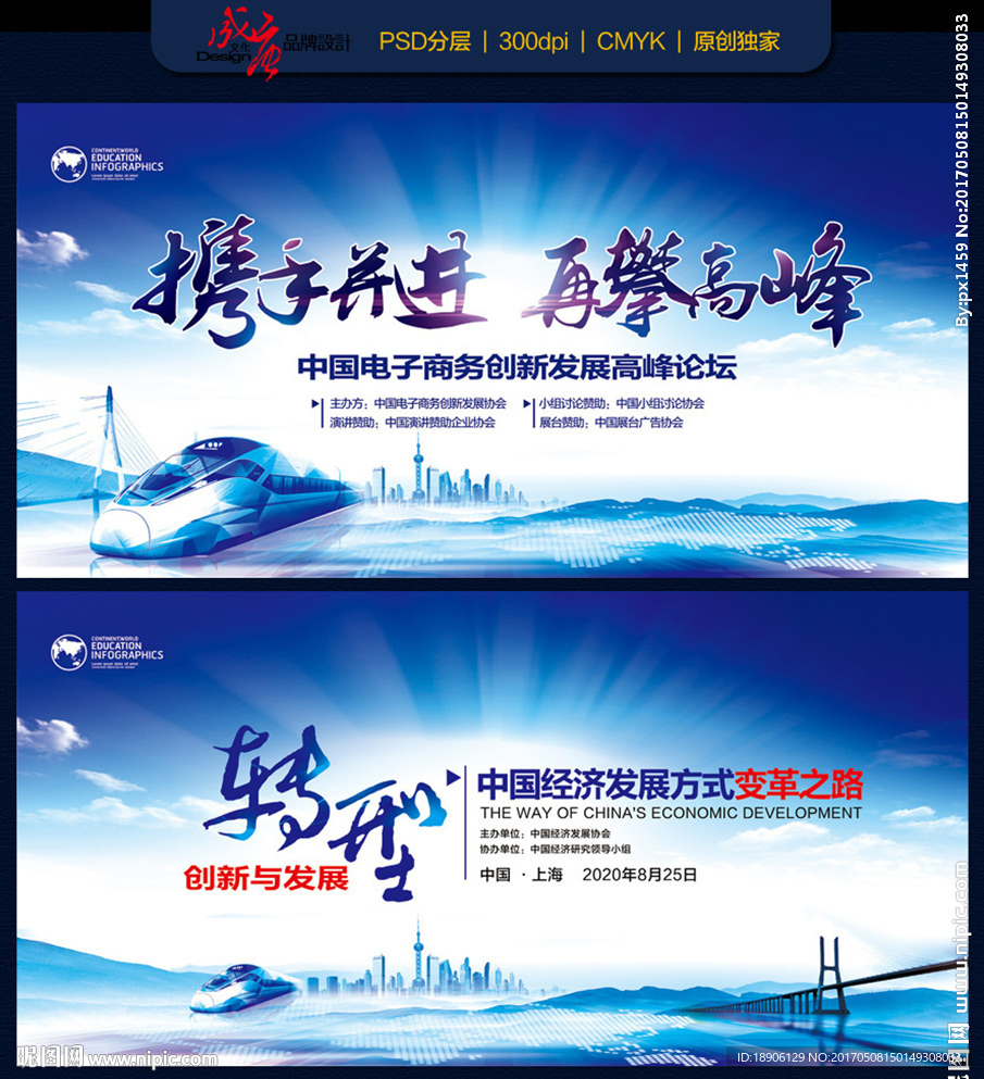蓝色会议背景