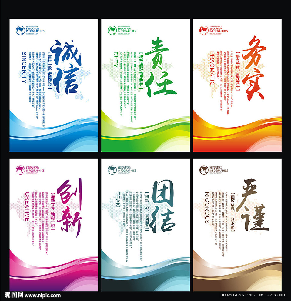 企业文化标语