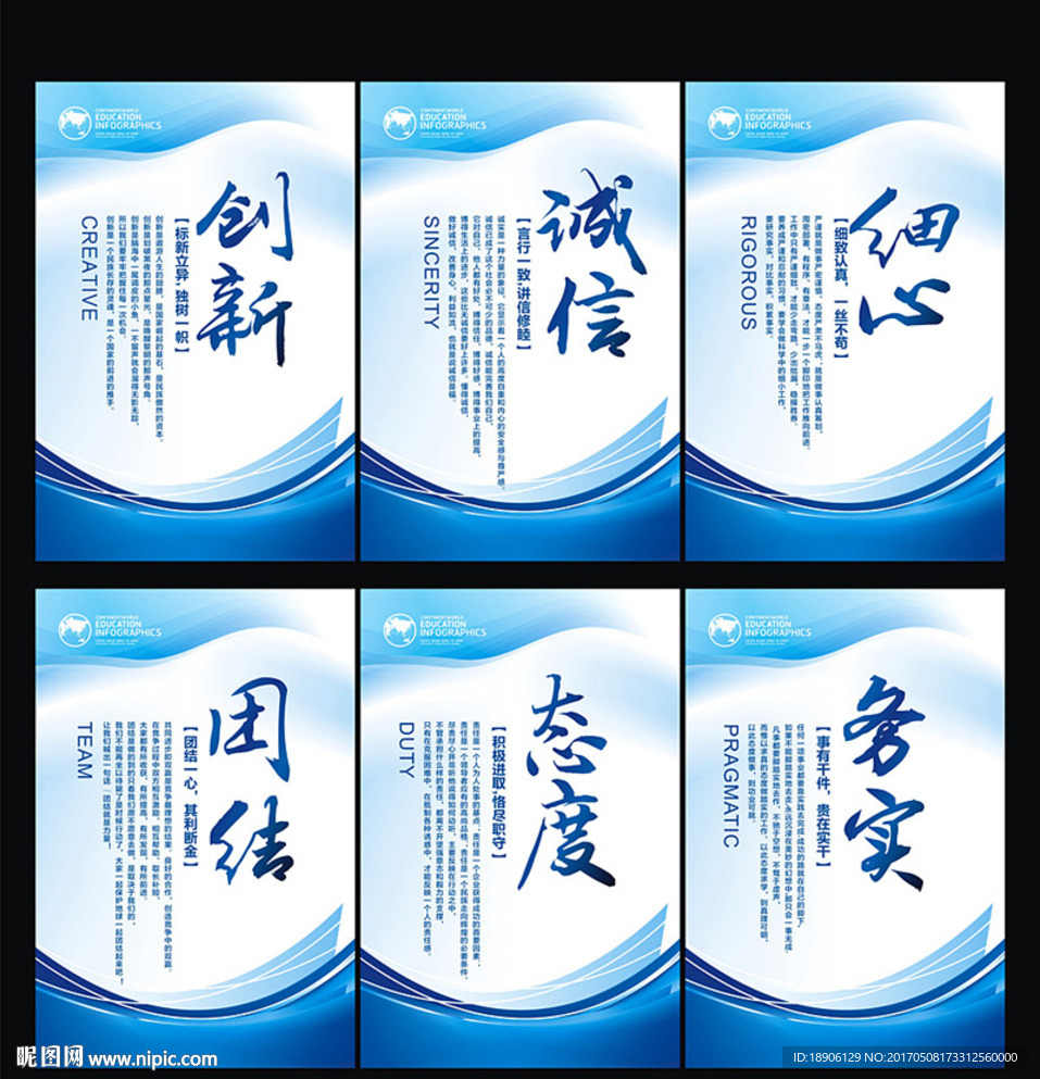 企业文化标语