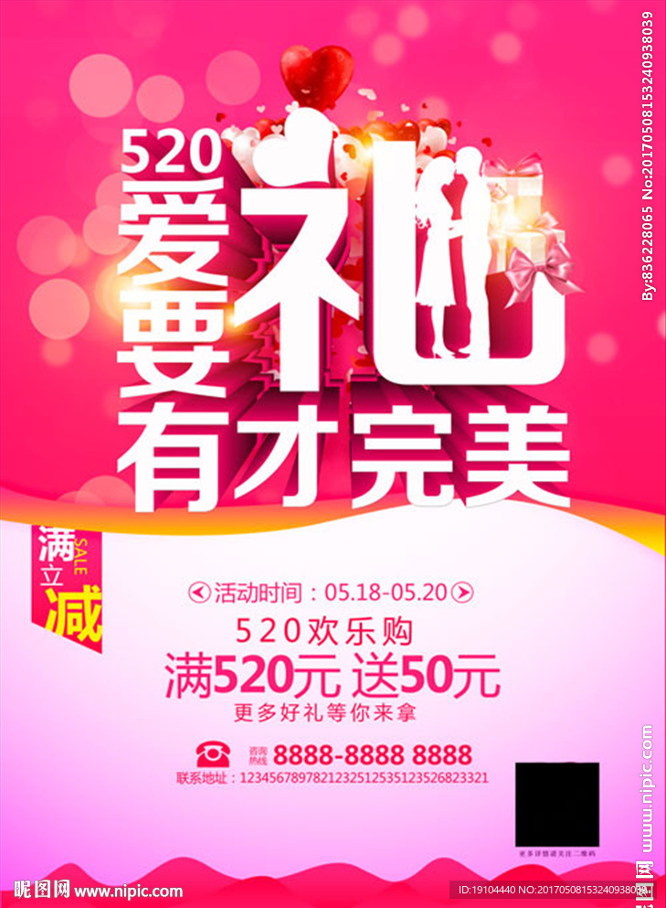 有礼才完美