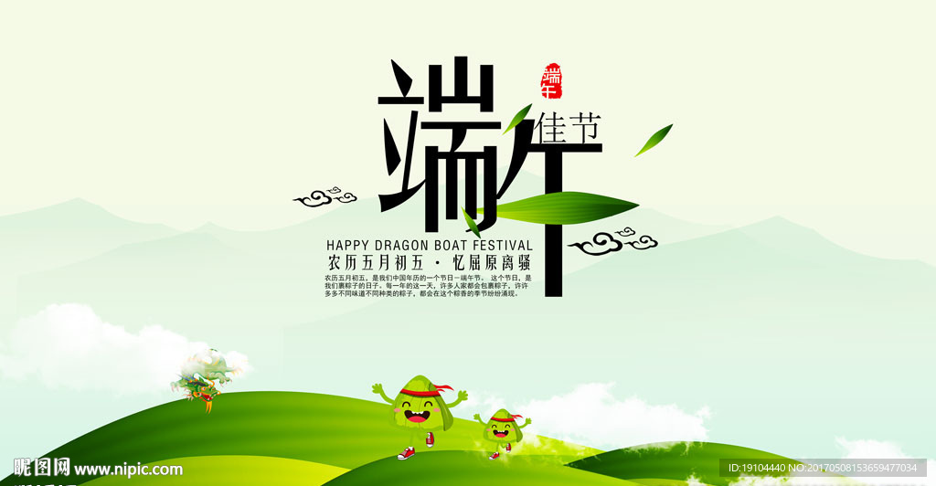 端午