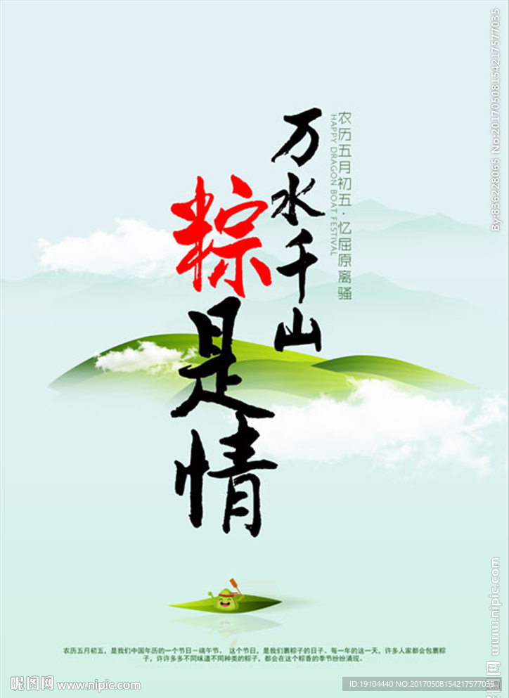 万水千山总是情