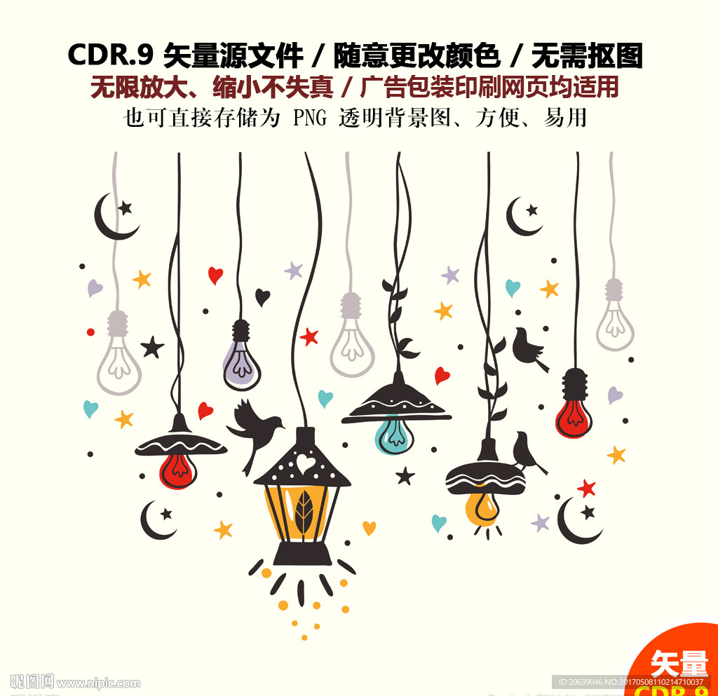 手绘灯泡路灯矢量图