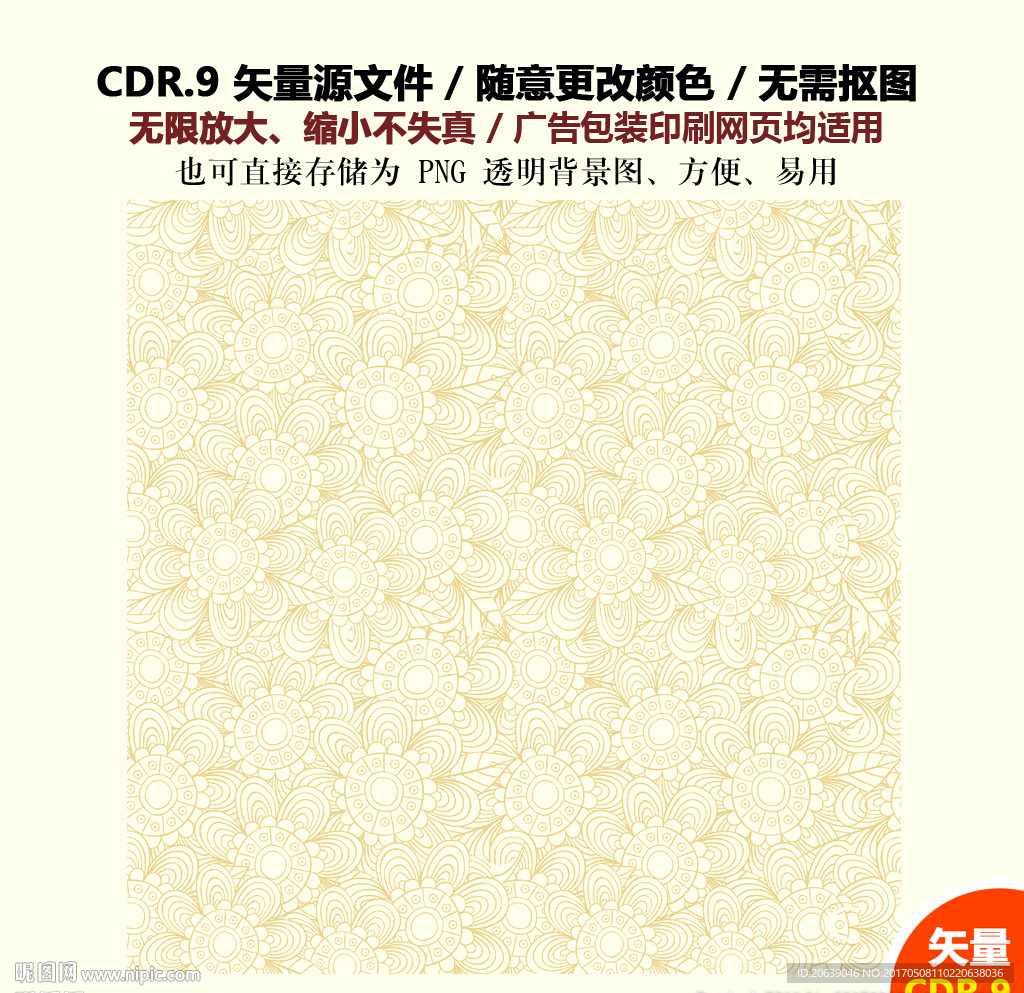 手绘炫酷线条背景线条花纹