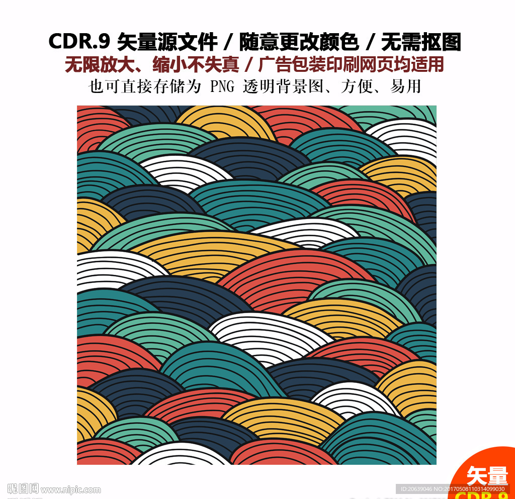 手绘云朵海浪背景矢量图