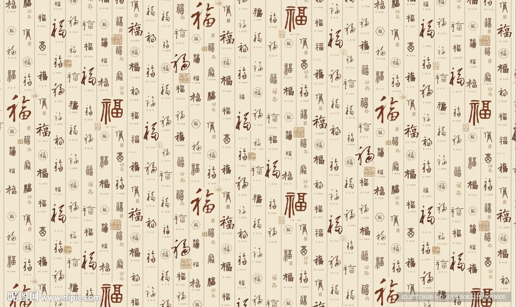 高清富贵百福图