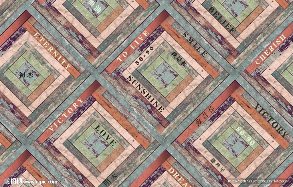 复古青春怀旧风格木板励志拼图