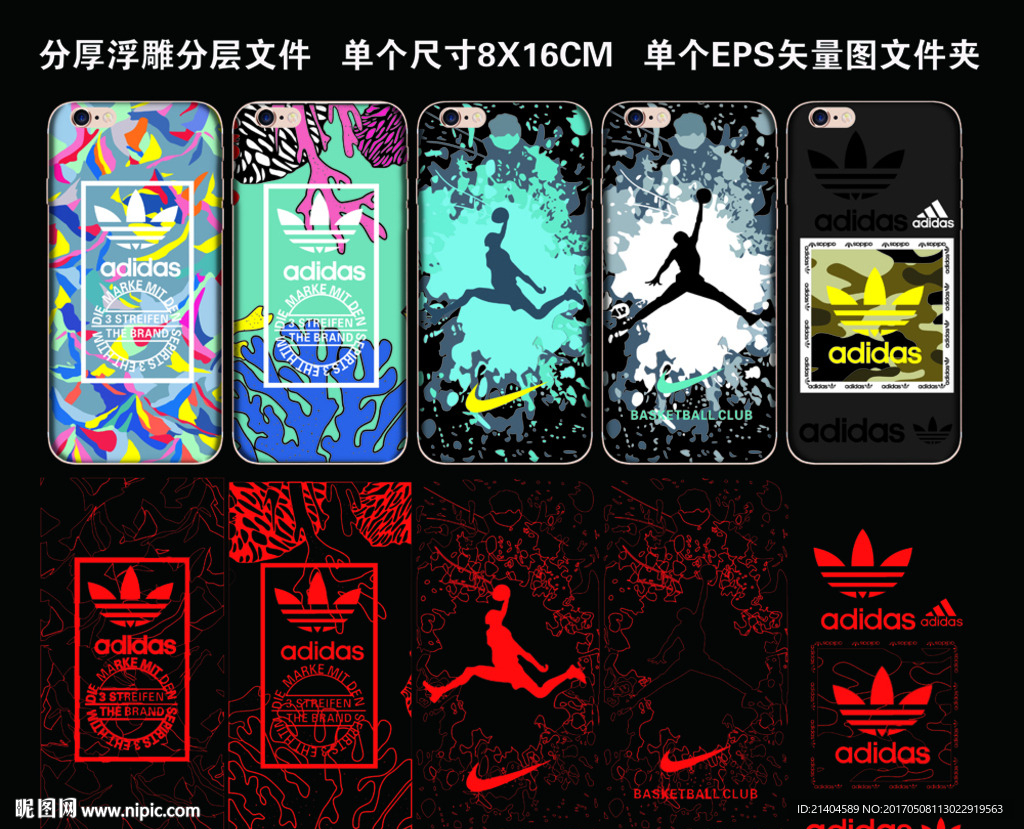 手机壳图片