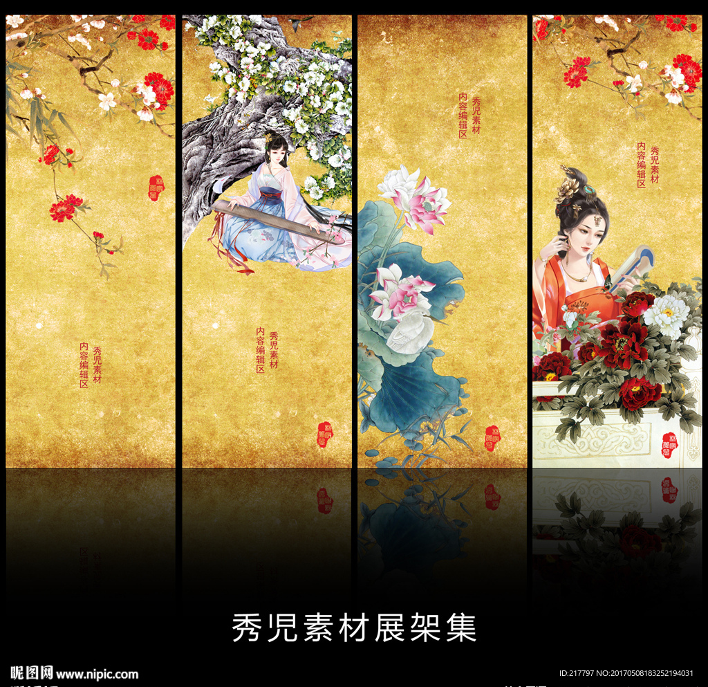 水墨古风展架模板